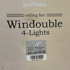 シーリングファンライト 4灯 天井照明 リバーシブル羽根　BIG-101 plusmore(プラスモア) Windouble 4灯の画像