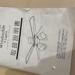 シーリングファンライト 4灯 天井照明 リバーシブル羽根　BIG-101 plusmore(プラスモア) Windouble 4灯の画像