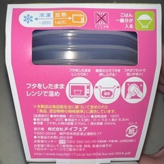 タッパー ちびまる子ちゃん柄の画像