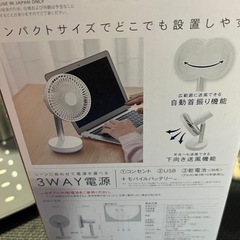 ポータブルファンの画像