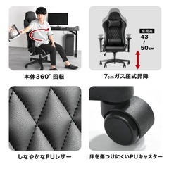 【無料】CYBER-GROUND ゲーミングチェアの画像