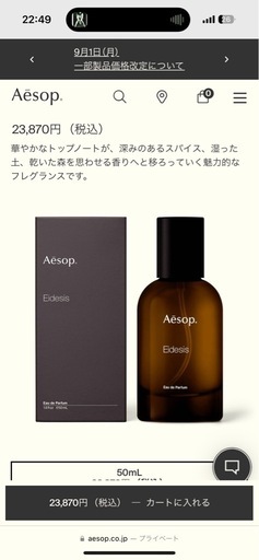 aesop Eidesis