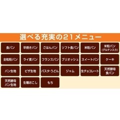 CCP 【BONABONA】 ホームベーカリー 0.5斤/1斤 ホワイト
の画像