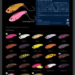 【ルアー】オフィスユーカリ　Ｂスパークの画像