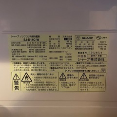 冷蔵庫 一人暮らし 137L　SHARP SJ-D14C-W　 の画像