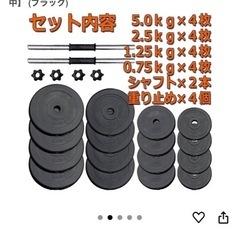 ダンベル　40Kg セットの画像