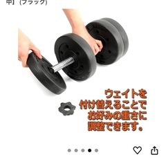 ダンベル　40Kg セットの画像