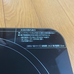 アイリスオーヤマ　ＩＨの画像