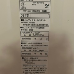 空気清浄機Panasonicナノイーの画像