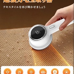 毛玉取り機 電動 液晶ディスプレイ 3段階 6枚刃 軽量 type-C充電式の画像