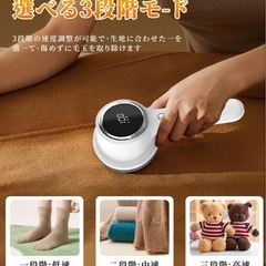 毛玉取り機 電動 液晶ディスプレイ 3段階 6枚刃 軽量 type-C充電式の画像