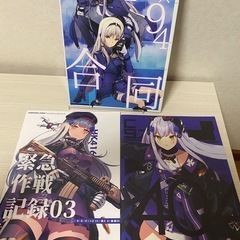 ドールズフロントライン他　同人誌の画像