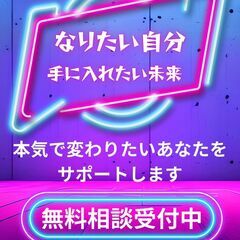 【✨無料相談✨】ダイエットやボディメイクでのお悩み相談受付中