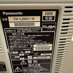 テレビの画像