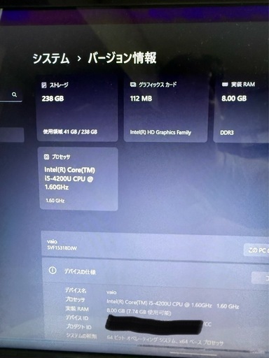 VAIO fit E 15 インチ　win11