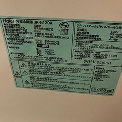 2ドア冷蔵庫　2020年製（取引相手決定）の画像