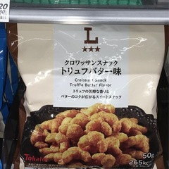 クロワッサンスナック トリュフバター味 50g １つの画像