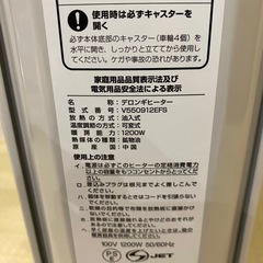 デロンギ　ヒーター　V550912EFS 　の画像