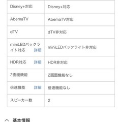 【新品未開封】スマートテレビ32型の画像