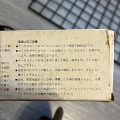 サモア、サーモスタット、中大型水槽、2個セットの画像