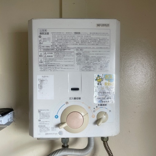 都市ガス用 湯沸器 YR546