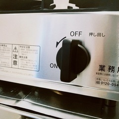 【Rinnai】業務用2口ガスコンロ(都市ガス12A・13A用)の画像