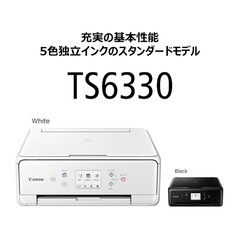 【新品】ホワイト キャノンプリンター TS6330の画像