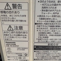 パナソニック 加湿器の画像