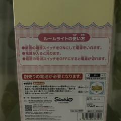 マイメロルームライト💡の画像