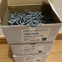 ステンプラシート釘、ステンビス等‼️の画像