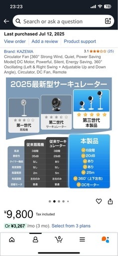 扇風機【20%OFF】