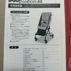 介護用　車椅子　バギー　120cm位までの画像