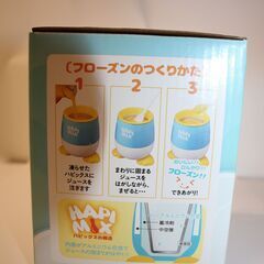 HAPI MIX(ハピックス)フレンズ オレンジ色の画像