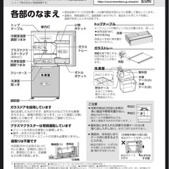 シャープノンフロン冷凍冷蔵庫両開き2024年製の画像