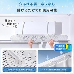 エアコン風除けカバー　3セットの画像