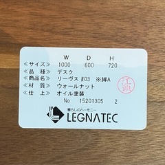 リーヴス Leaves デスク 引き出し付 ウォールナット無垢材の画像