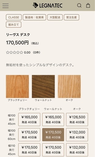 リーヴス Leaves デスク 引き出し付 ウォールナット無垢材