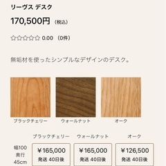 リーヴス Leaves デスク 引き出し付 ウォールナット無垢材の画像