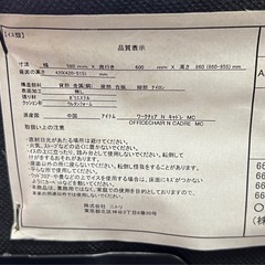 オフィスチェア 配達可能の画像