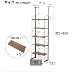 ニトリ壁面収納ラックの画像