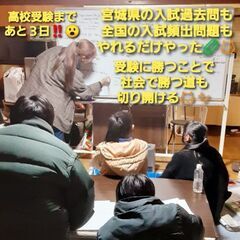 １時間300円や月額6,000円で学年１位輩出！偏差値70輩出！高校も大学もどこでも合格！ ～いつか教育費無償化を実現したい～　の画像