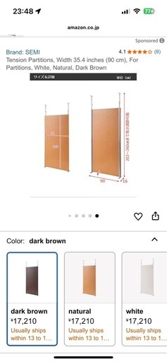 突っ張り間仕切りパーテーション