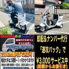 ジャイロキャノピーTA03 充実装備でコスパ最強な一台♪の画像