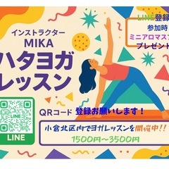 ハタヨガレッスン　清水市民センターの画像