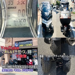 アディバADトレ200 ETC搭載ずみ　低走行で価値ある一台^_^　の画像