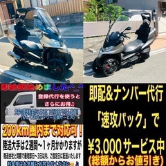 アディバADトレ200 ETC搭載ずみ　低走行で価値ある一台^_^　の画像