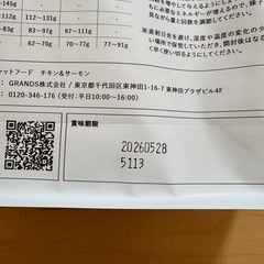 GRANDS グランツ キャットフード 500g チキン&サーモンの画像