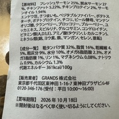 GRANDS グランツ キャットフード 500g チキン&サーモンの画像