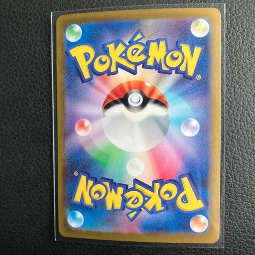 ポケモンカード　超電ブレイカー　ミロカロスex SAR