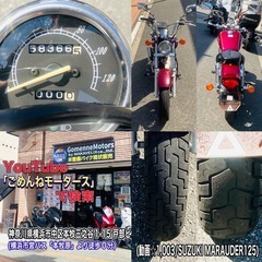 スズキマローダー125 NF48A 外装綺麗でお洒落さんな一台^_^ の画像